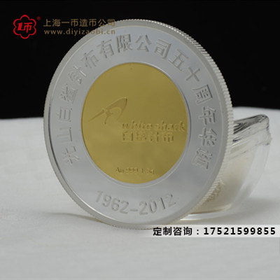 上海纪念金币厂家定制要求