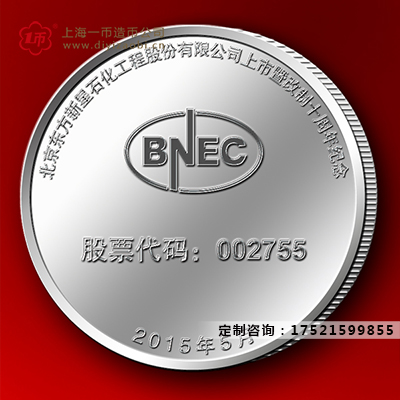 上海造币厂纪念章的收藏价值