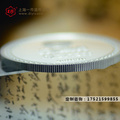 上海一币造币,上海造币厂